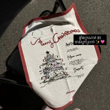 Christmas wall poster