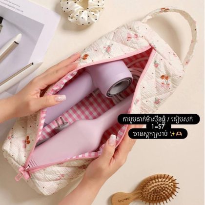 Floral hair dryer bag