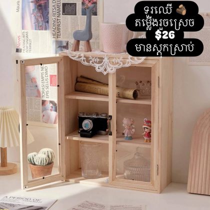 vintage cabinet with glass door