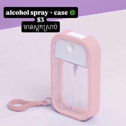 pink 50ml spray bottle + case