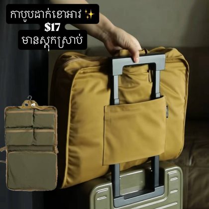 Tan clothes organizer bag