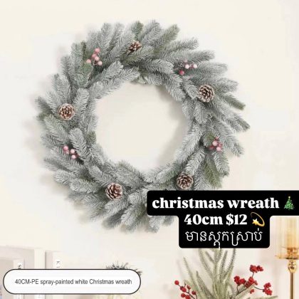 christmas wreath