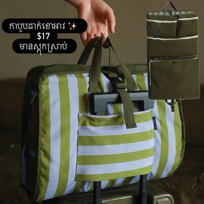 green clothes organizer bag