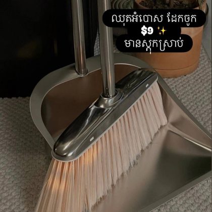 Steel broom set 2/set