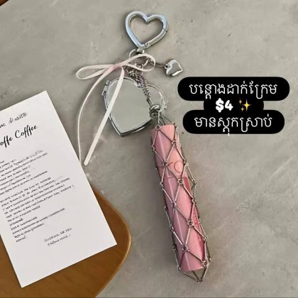 heart keychain with lipstick bag